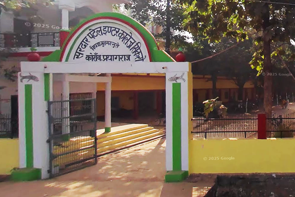 Sardar Patel Inter College Campus